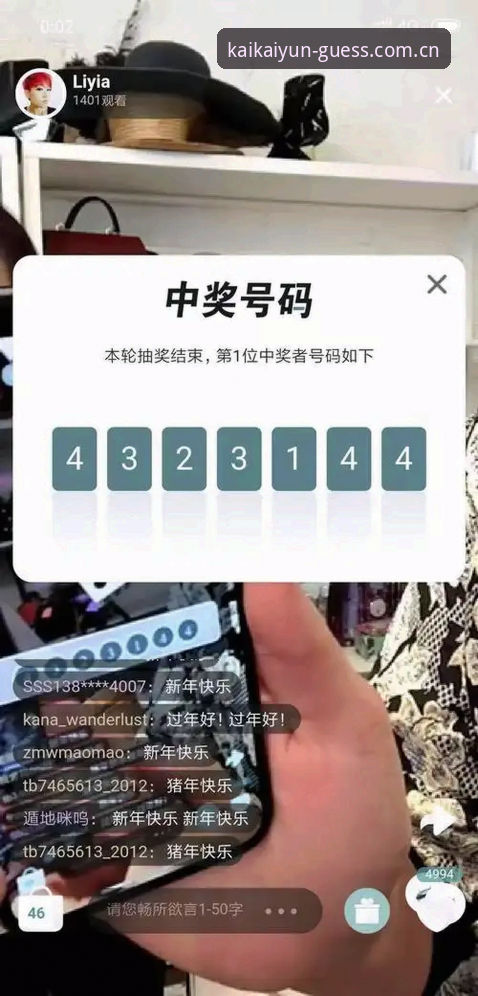 掌握赛程推送与赛事信息管理的实用指南：Kaiyun竞猜软件安全解析